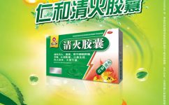 “清火”的傳說(shuō)